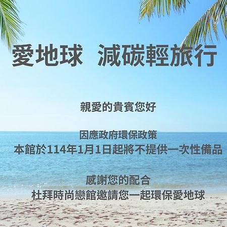 Dubai Motel Yilan Экстерьер фото